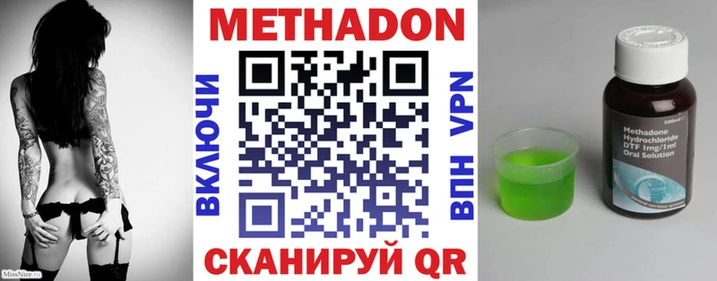 МЕТАДОН кристалл Обнинск