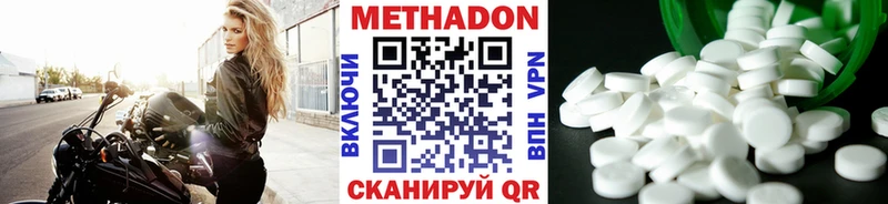 наркошоп Обнинск МЕТАДОН кристалл